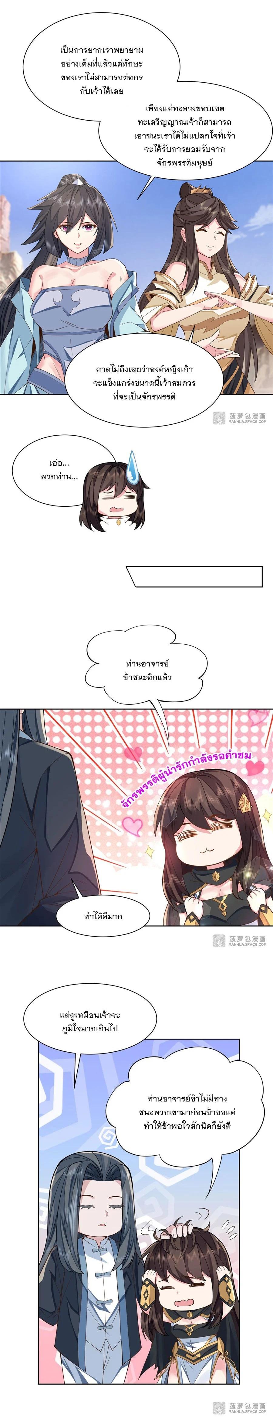 Manga-lc-com อ่านมังงะ อ่านการ์ตูน ออนไลน์ ฟรี My Female Disciples are all Future Masters of the Heavens ตอนที่ 1 2 3 4 5 6 7 8 9 10 11 12 13 14 ฟรี ไม่มีโฆษณา Manga-lc - อ่าน มังงะ อ่าน การ์ตูน ออนไลน์ อ่านมังงะ ฟรี