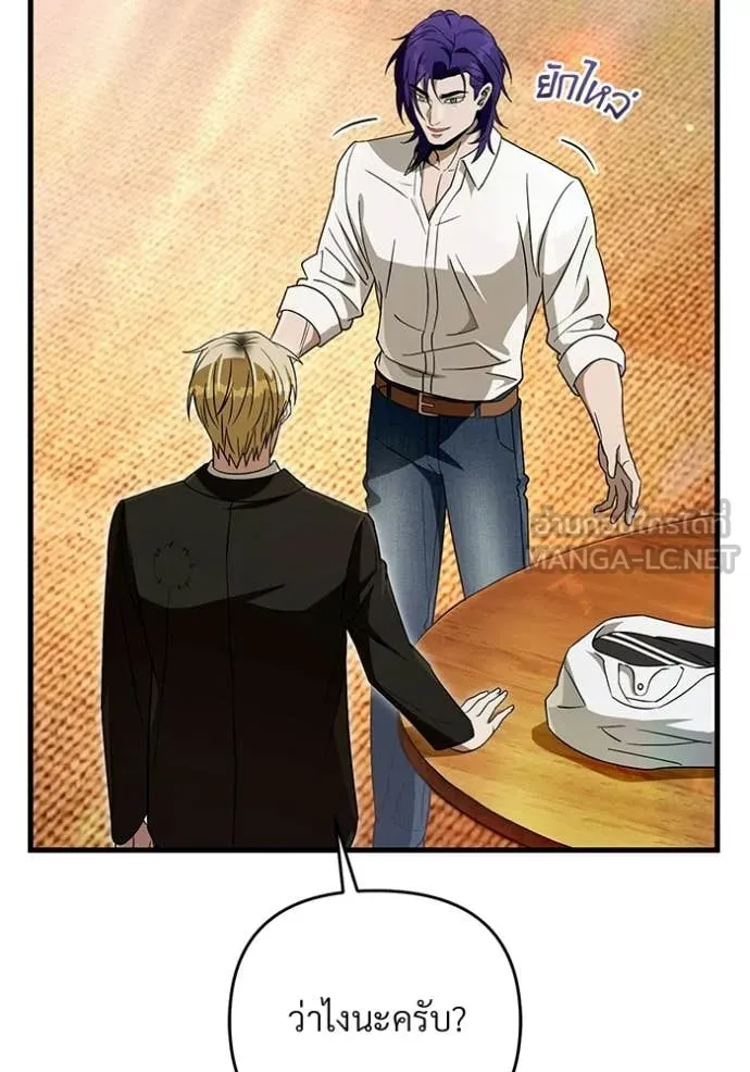 เชื่อเถอะ ฉันเป็นฮัน ตอนที่ 67 รูปที่ 59