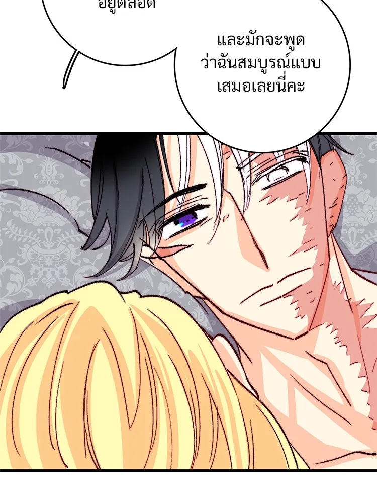 Bring the Love ตอนที่ 145 รูปที่ 73