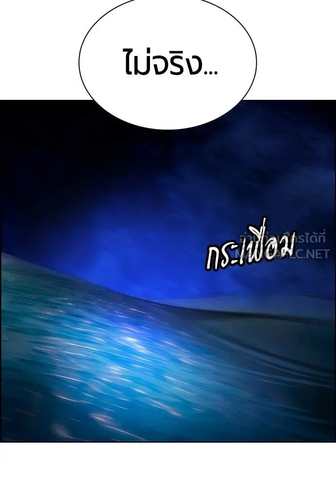 Jungle Juice ตอนที่ 183 รูปที่ 53