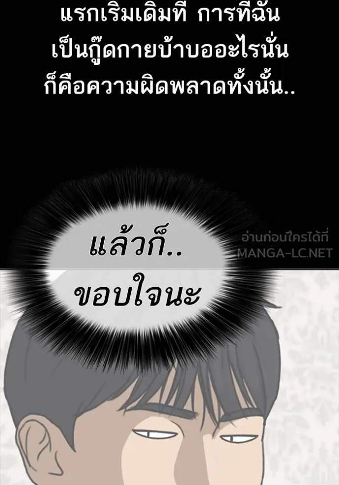 ชีวิตเวรเอ๊ย ตอนที่ 52 รูปที่ 57