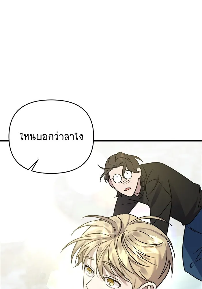 วายร้ายก็อยากมีรัก ตอนที่ 1 รูปที่ 112