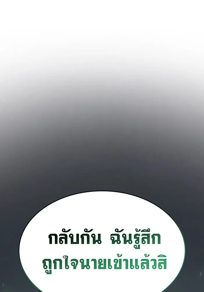 เกิดใหม่พร้อมพลังแห่งราชัน ตอนที่ 24 รูปที่ 35