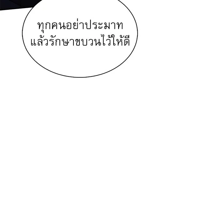 ผมไม่ได้เก่งอย่างที่คิด ตอนที่ 3 รูปที่ 16