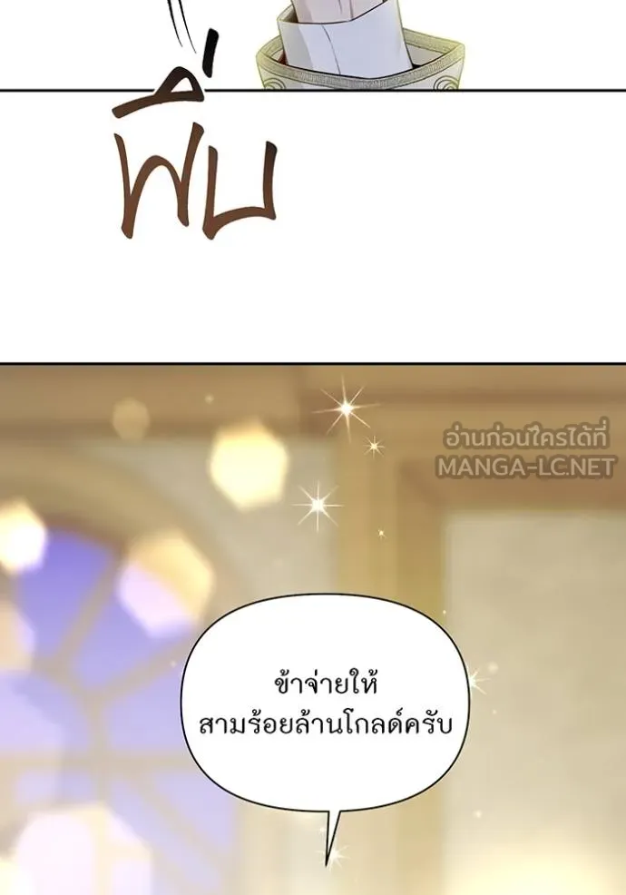 ห้องนอนลับ ตอนที่ 141 รูปที่ 63