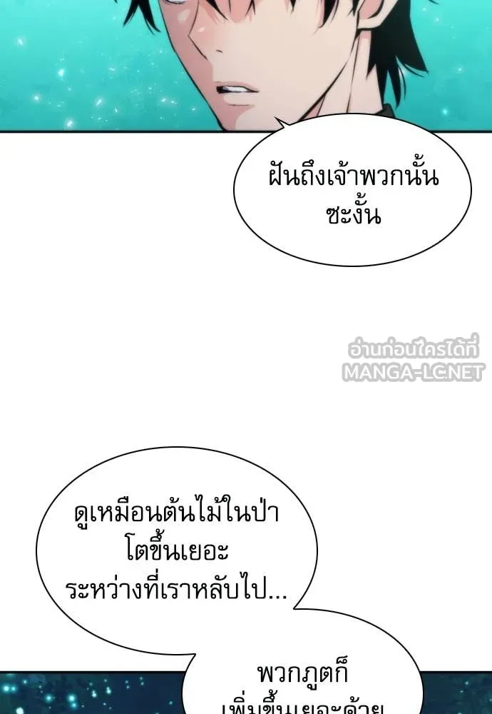 ดรูอิดแห่งสถานีโซล ตอนที่ 207 รูปที่ 28