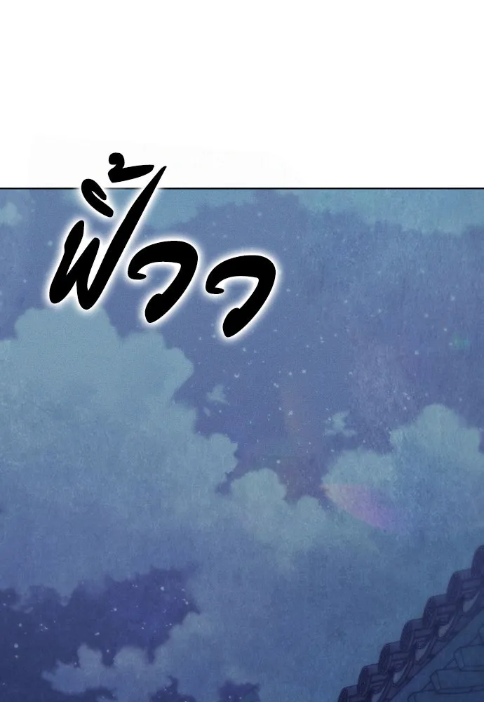 ความลับของสาวร่างทรง ตอนที่ 43 รูปที่ 19