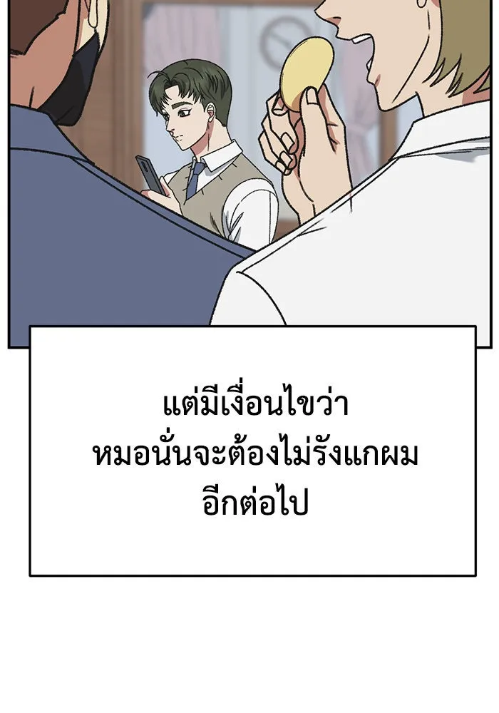 ช่วยเปลี่ยนฉันที ตอนที่ 296. ซีซัน 3 โซอินกุก 4 รูปที่ 26