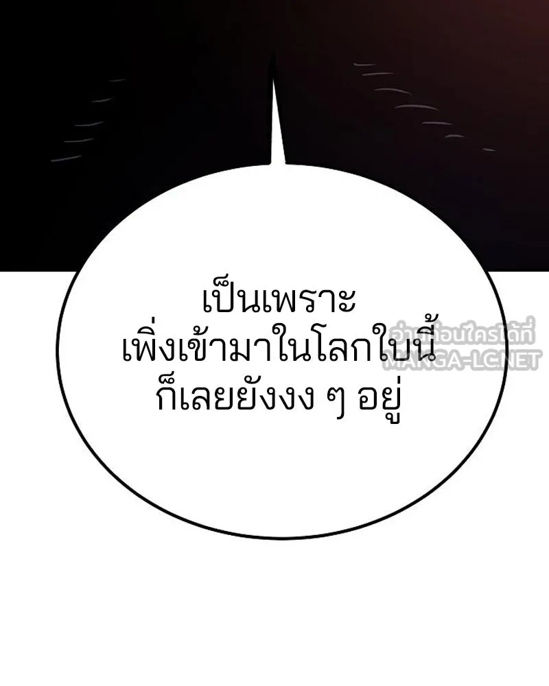 Player ตอนที่ 178 รูปที่ 12