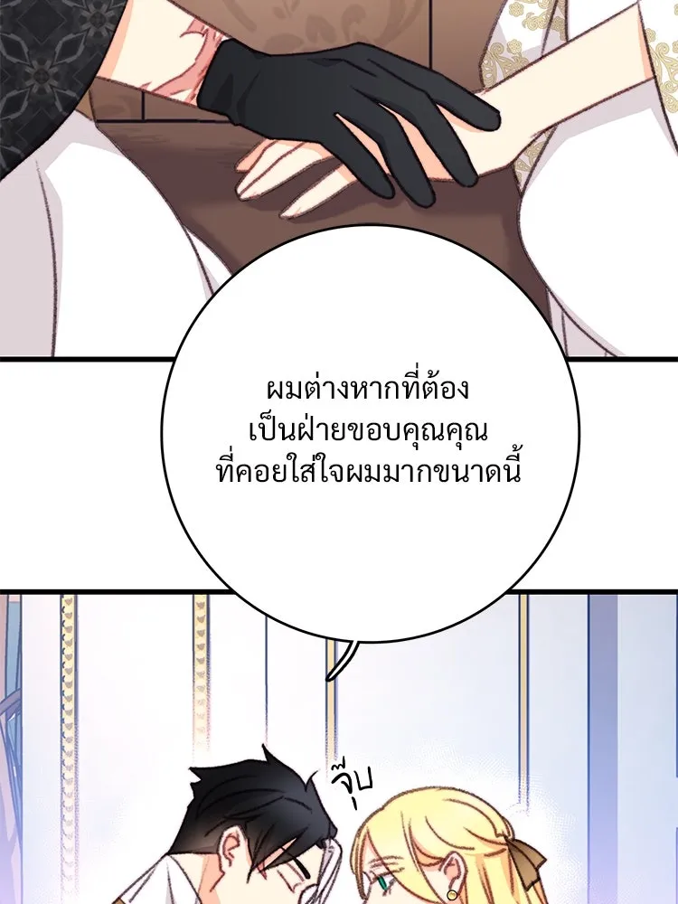 Bring the Love ตอนที่ 108 รูปที่ 22