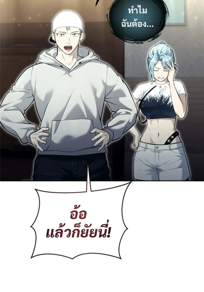อูเร็ค มาซิโน่ ตอนที่ 50 แพ็ครยอน รูปที่ 125