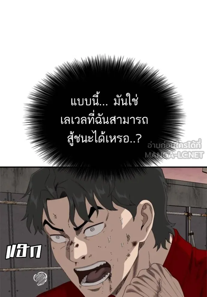 BAD GUY ตอนที่ 239 รูปที่ 15