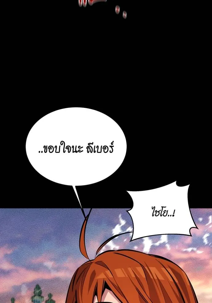 แยกร่างล่าอัตโนมัติ ตอนที่ 120 รูปที่ 29