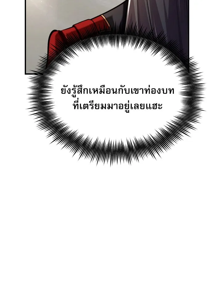 ศาสตราจารย์จำเป็นแห่งอะคาเดมี ตอนที่ 77 รูปที่ 109