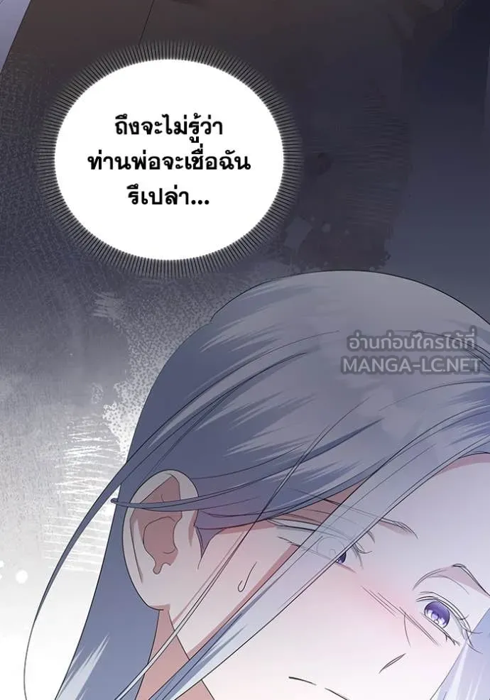 ชีวิตใหม่ในตระกูล ตอนที่ 78 รูปที่ 87