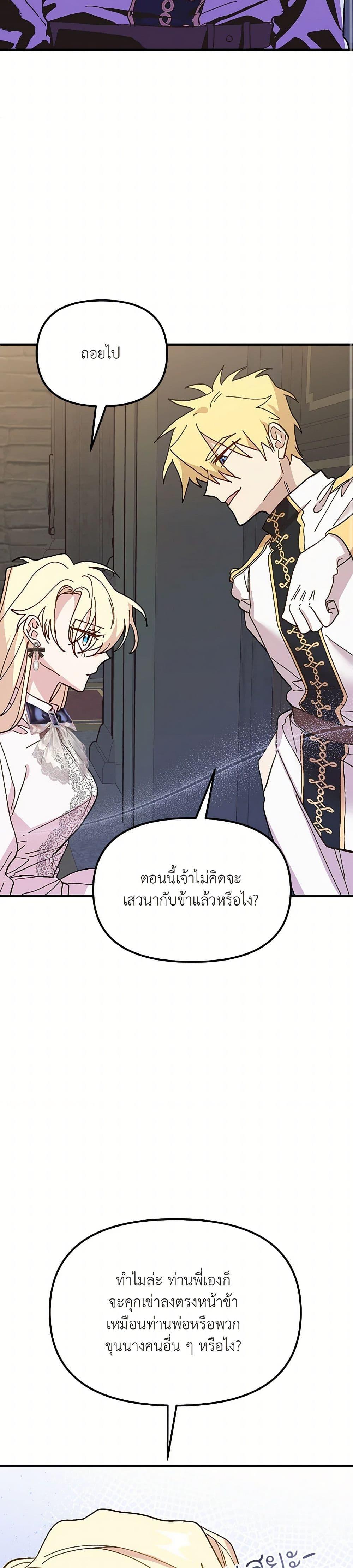 Manga-lc-com อ่านมังงะ อ่านการ์ตูน ออนไลน์ ฟรี The Princess Pretends to Be Crazy ตอนที่ 1 2 3 4 5 6 7 8 9 10 11 12 13 14 ฟรี ไม่มีโฆษณา Manga-lc - อ่าน มังงะ อ่าน การ์ตูน ออนไลน์ อ่านมังงะ ฟรี