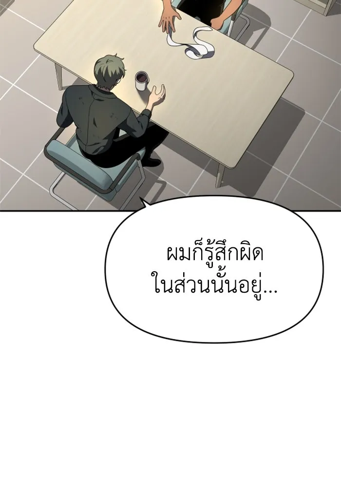 อดีตบอสหอคอย ตอนที่ 12 รูปที่ 73