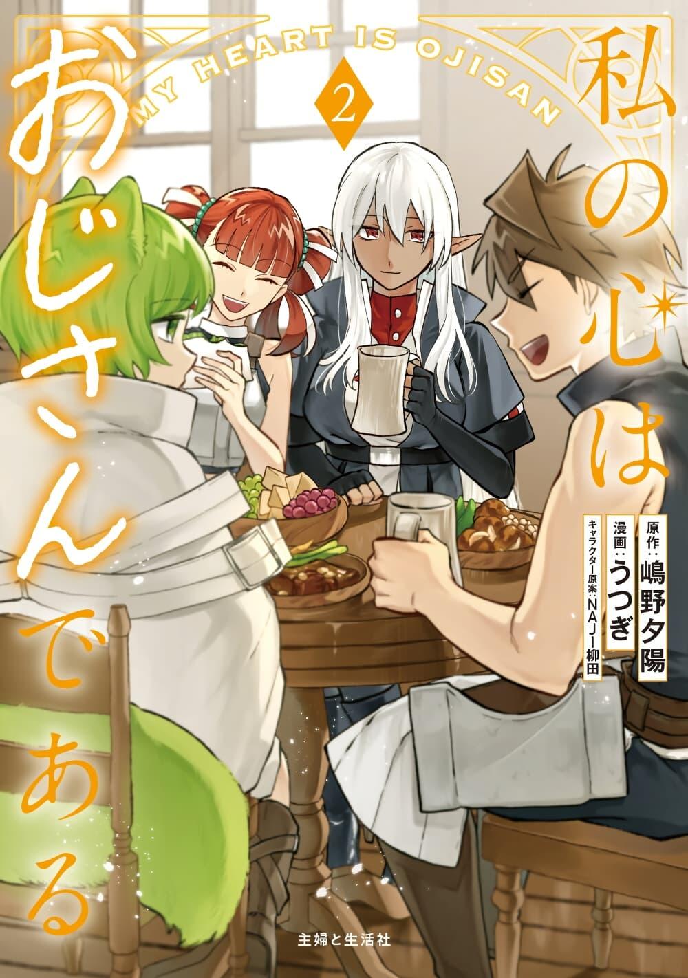 Manga-lc-com อ่านมังงะ อ่านการ์ตูน ออนไลน์ ฟรี Watashi no Kokoro wa Oji-san de Aru ตอนที่ 1 2 3 4 5 6 7 8 9 10 11 12 13 14 ฟรี ไม่มีโฆษณา Manga-lc - อ่าน มังงะ อ่าน การ์ตูน ออนไลน์ อ่านมังงะ ฟรี