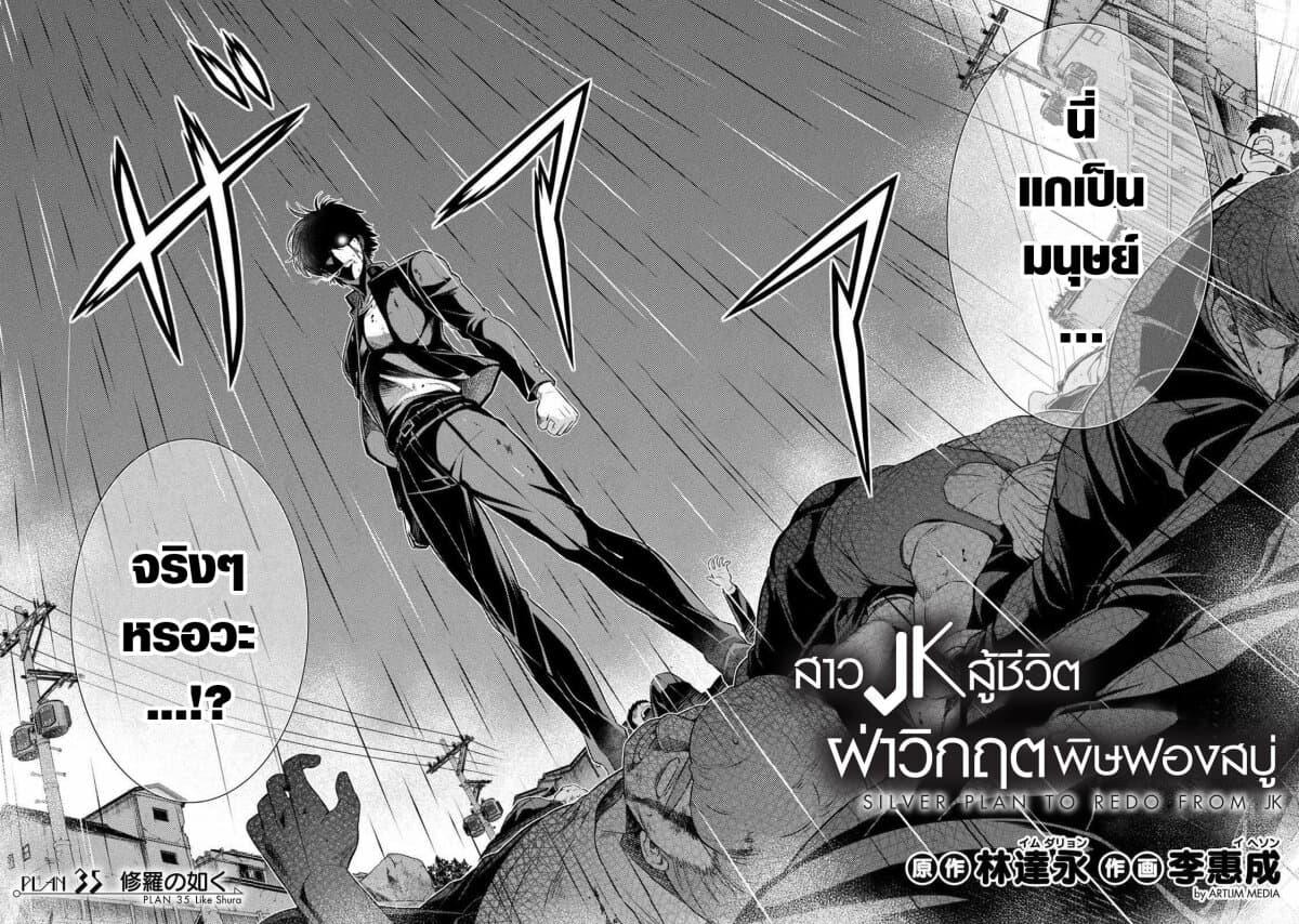 Manga-lc-com อ่านมังงะ อ่านการ์ตูน ออนไลน์ ฟรี JK kara Yarinaosu Silver Plan ตอนที่ 1 2 3 4 5 6 7 8 9 10 11 12 13 14 ฟรี ไม่มีโฆษณา Manga-lc - อ่าน มังงะ อ่าน การ์ตูน ออนไลน์ อ่านมังงะ ฟรี
