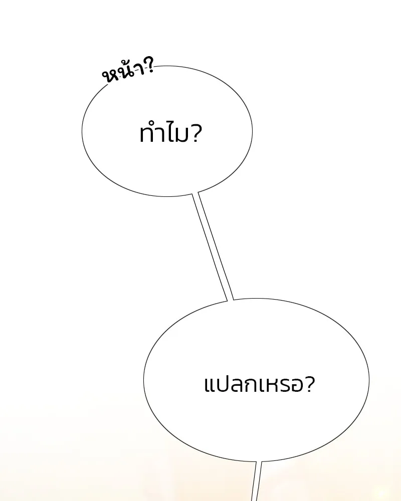 เซเรน่า ตอนที่ 27 รูปที่ 151