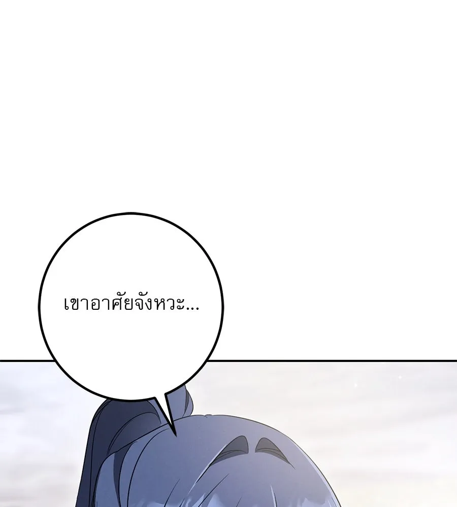 เรือนจำรัก ตอนที่ 31 รูปที่ 52