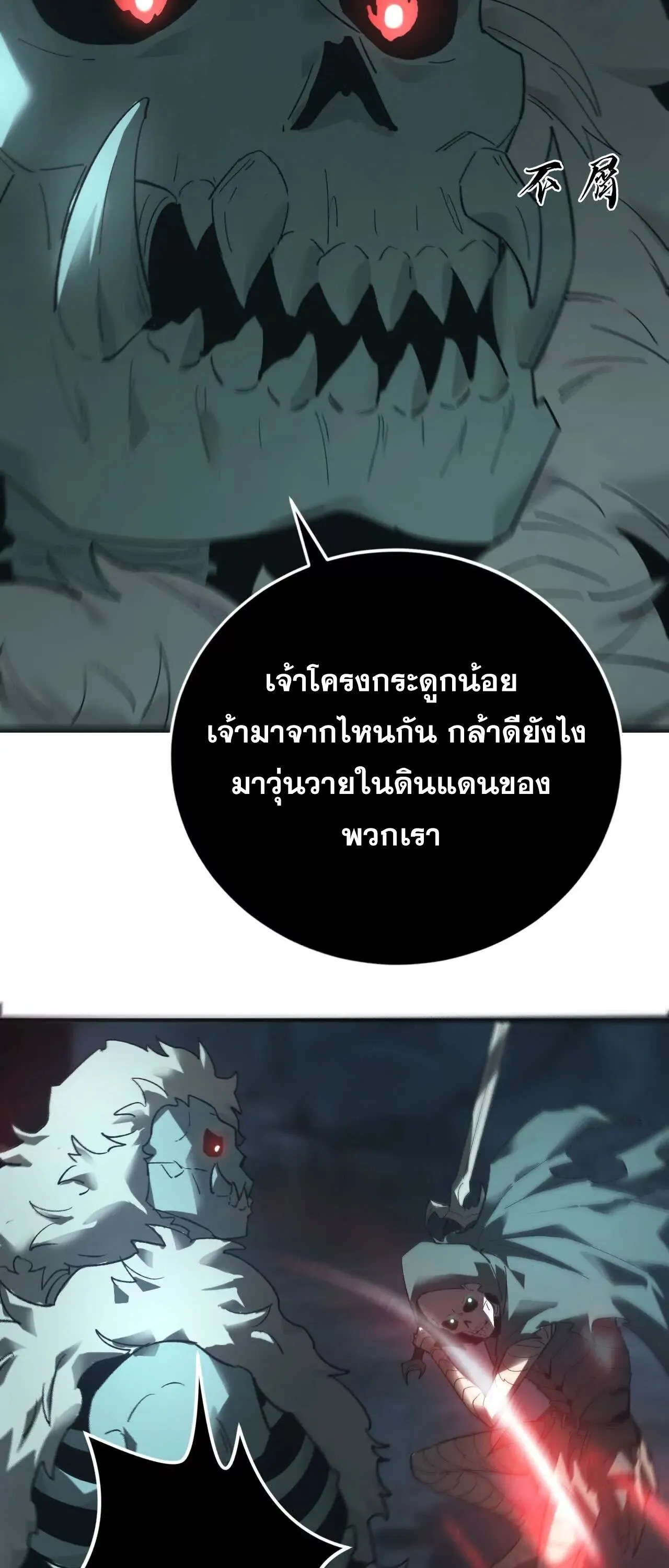 Unparalleled in the Online Gaming World ยอดคน ณ โลกออนไลน_ ตอนที่ ตอนที่ 14 รูปที่ 25