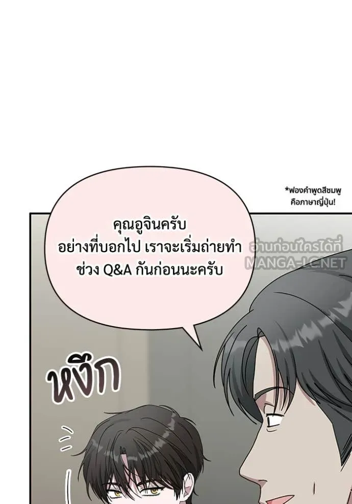 ฉันเนี่ยนะ ตอนที่ 58 รูปที่ 20