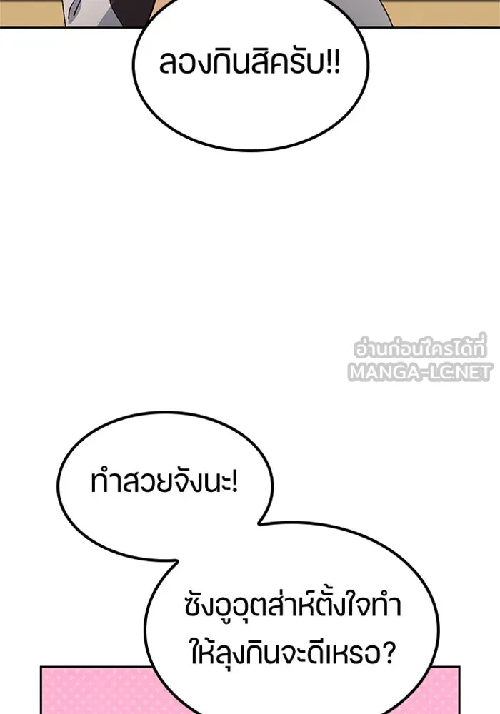ตั้งแคมป์ฮีลใจในต่างโลก ตอนที่ 57 (จบซีซัน 1) รูปที่ 87