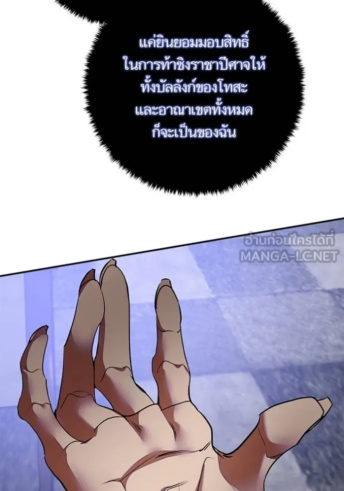 Return to Player ตอนที่ 187 รูปที่ 4