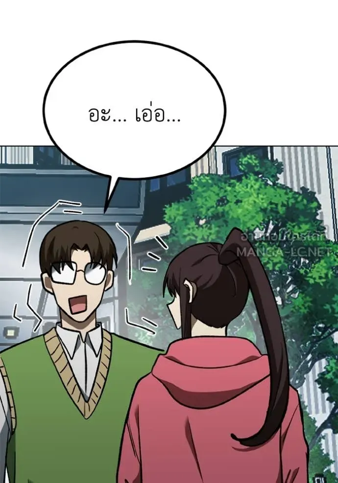 ราชาแห่งอ็อกทากอน ตอนที่ 165 รูปที่ 19