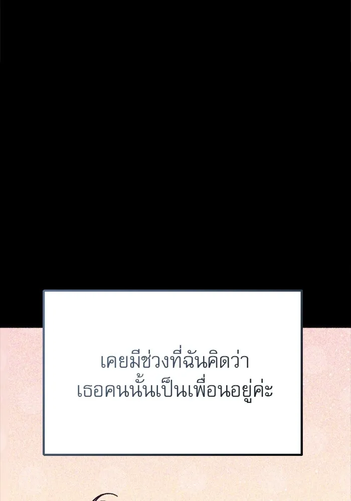 ไม่รักให้ตาย ตอนที่ 33 รูปที่ 37