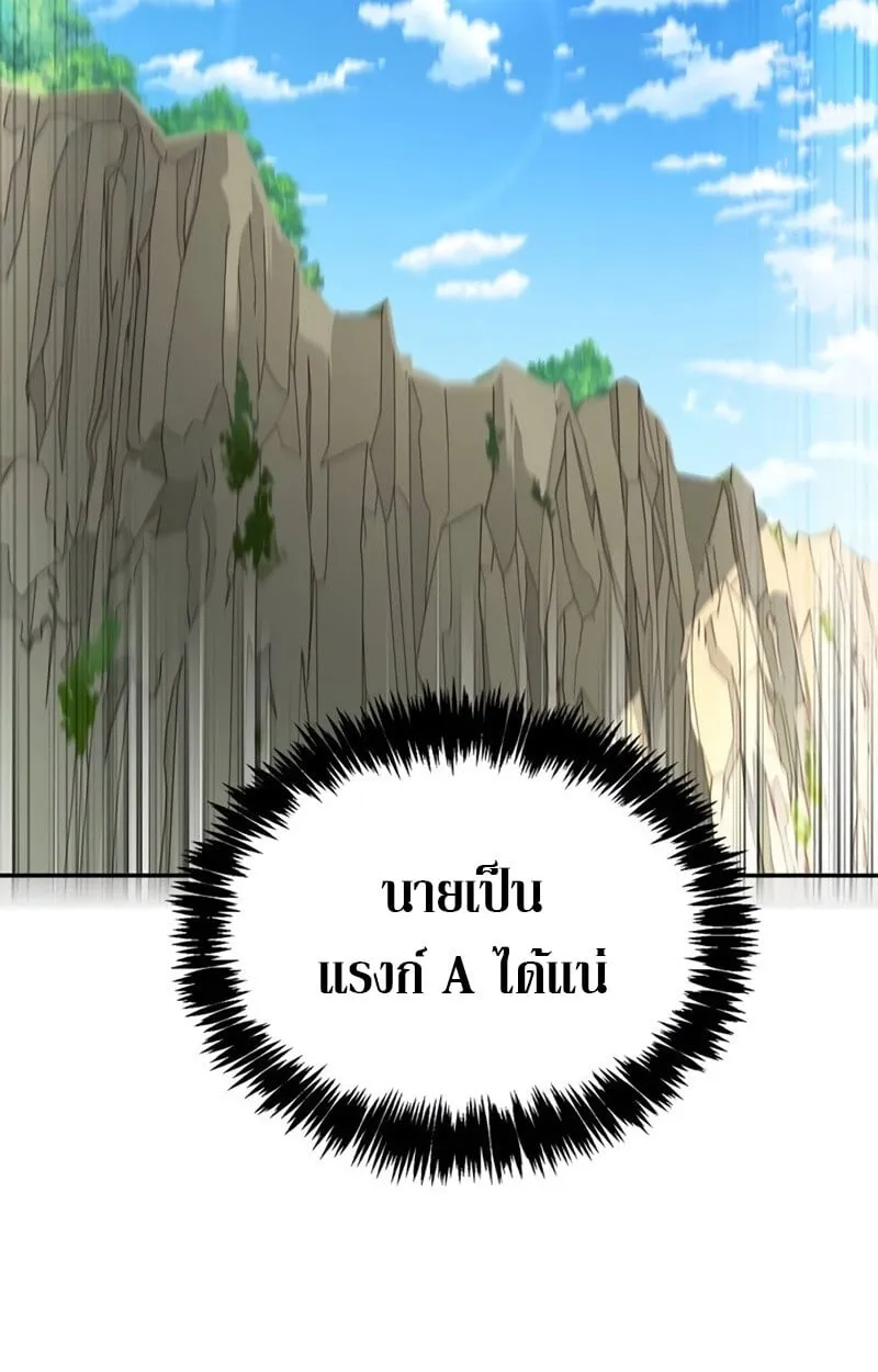 S-Class Hunter Heals with Monsters ฮ_นเตอร_ ระด_บแกร_งก_บฟาร_มมอนสเตอร_ส_ดป_วน ตอนที่ ตอนที่ 8 รูปที่ 98