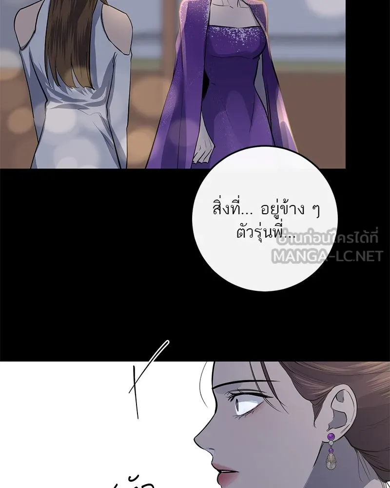 ตำนานเทพธิดาตกสวรรค์ ตอนที่ 2 รูปที่ 54