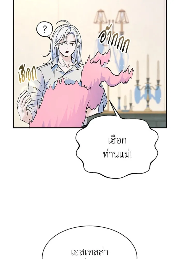 ไหนบอกว่าฉันใกล้ตาย ตอนที่ ตอนพิเศษ 9 รูปที่ 86