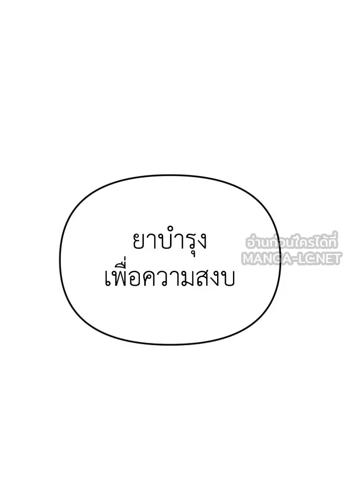 อดีตบอสหอคอย ตอนที่ 44 รูปที่ 192