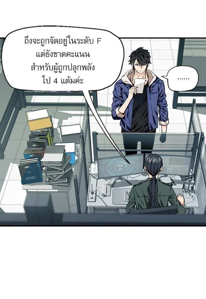 ดรูอิดแห่งสถานีโซล ตอนที่ 6 รูปที่ 8