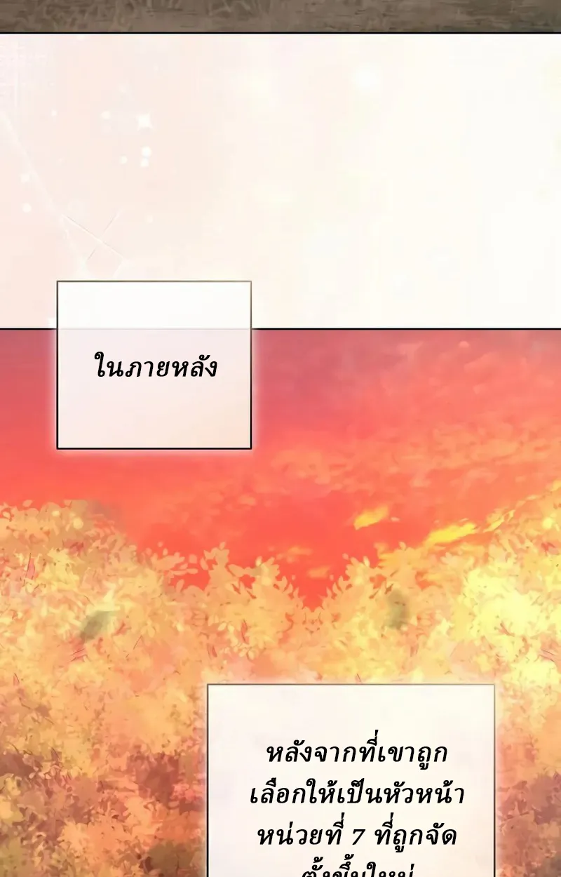 Reborn on the Demonic Cult Battlefield ยอดอ_จฉร_ยะผ_หวนค_น ตอนที่ ตอนที่ 17 รูปที่ 120