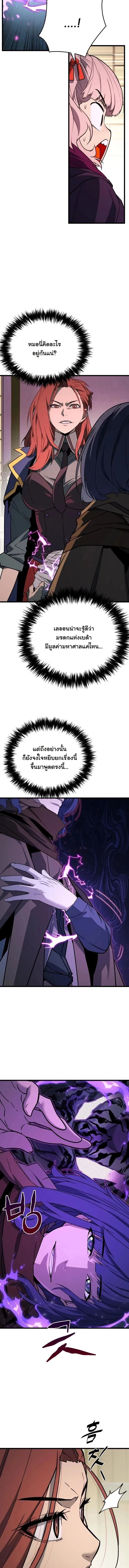 Player of a Fallen Noble Family ตอนที่ ตอนที่ 48 รูปที่ 4