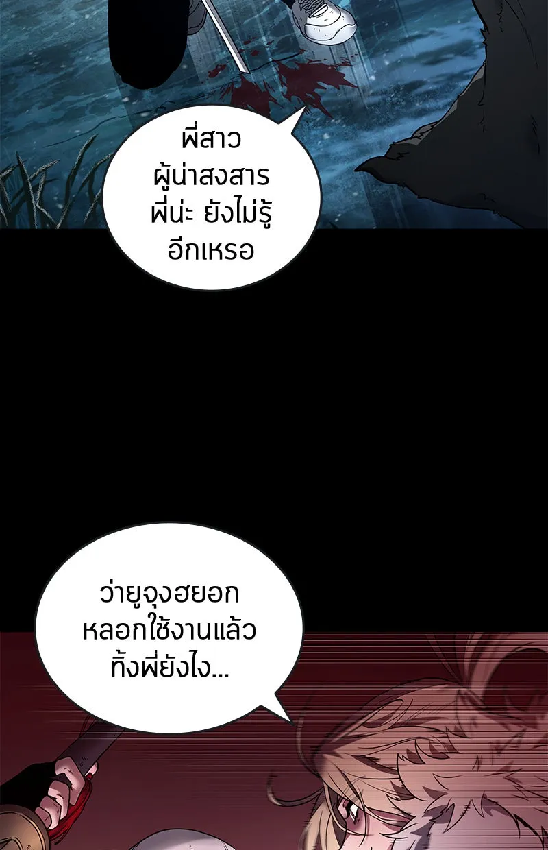 Omniscient Reader อ่านชะตาวันสิ้นโลก ตอนที่ 21 สิ่งที่ไม่สามารถเปลี่ยนแปลงได้ รูปที่ 26