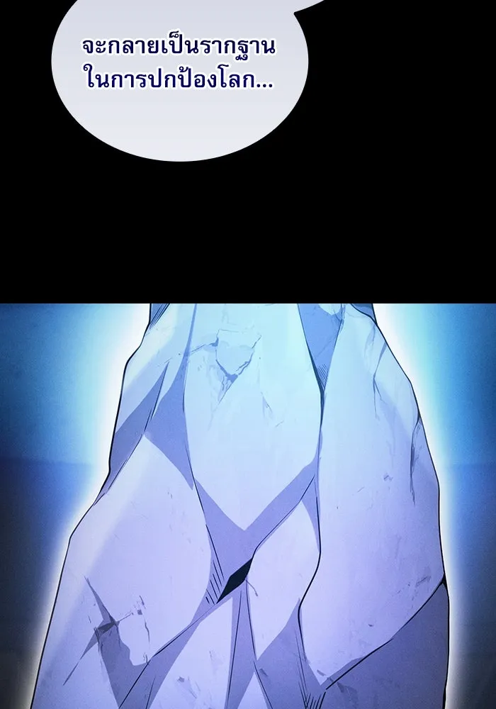 นักดาบอัจฉริยะจากอะคาเดมี ตอนที่ 41 รูปที่ 77