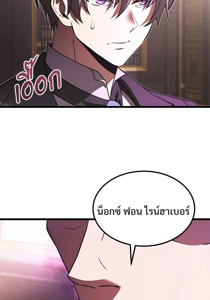 อัศวินดำล่าท้าเวลา ตอนที่ 1 รูปที่ 82