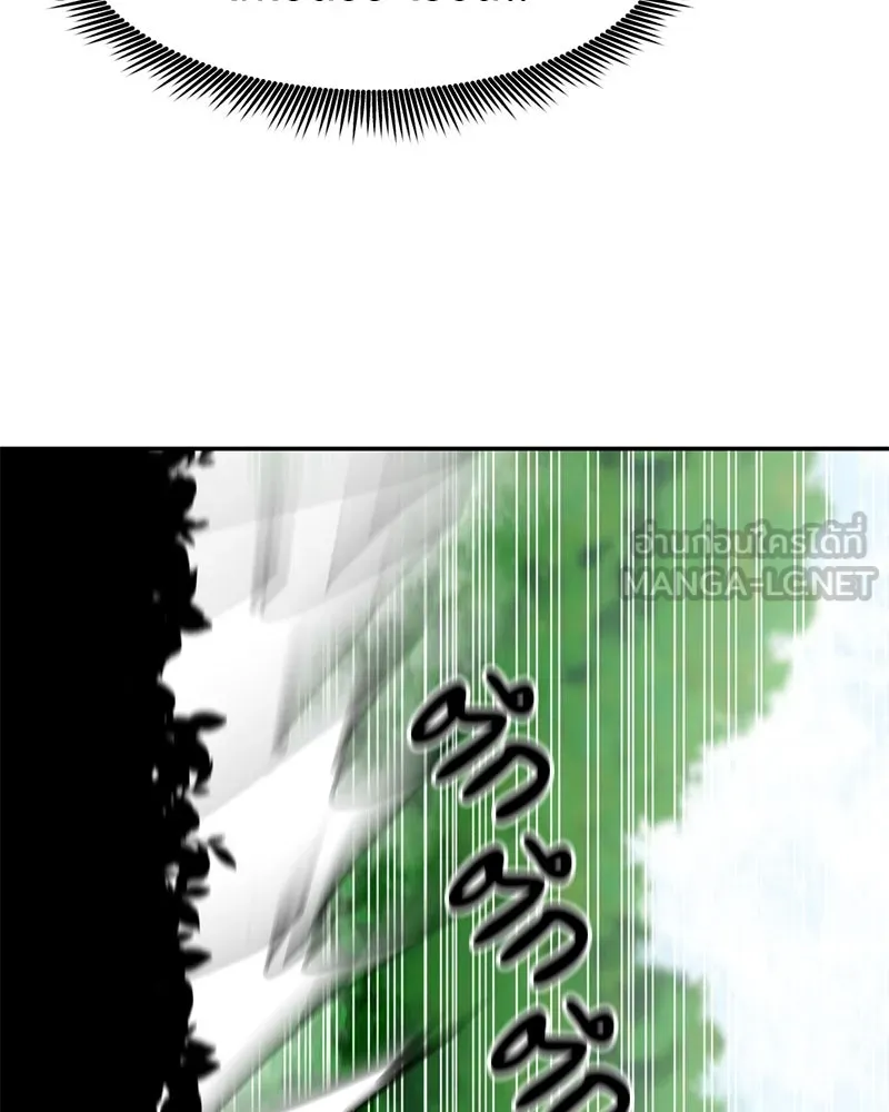 โรงเรียนสัตว์กินเนื้อ ตอนที่ 13 รูปที่ 93