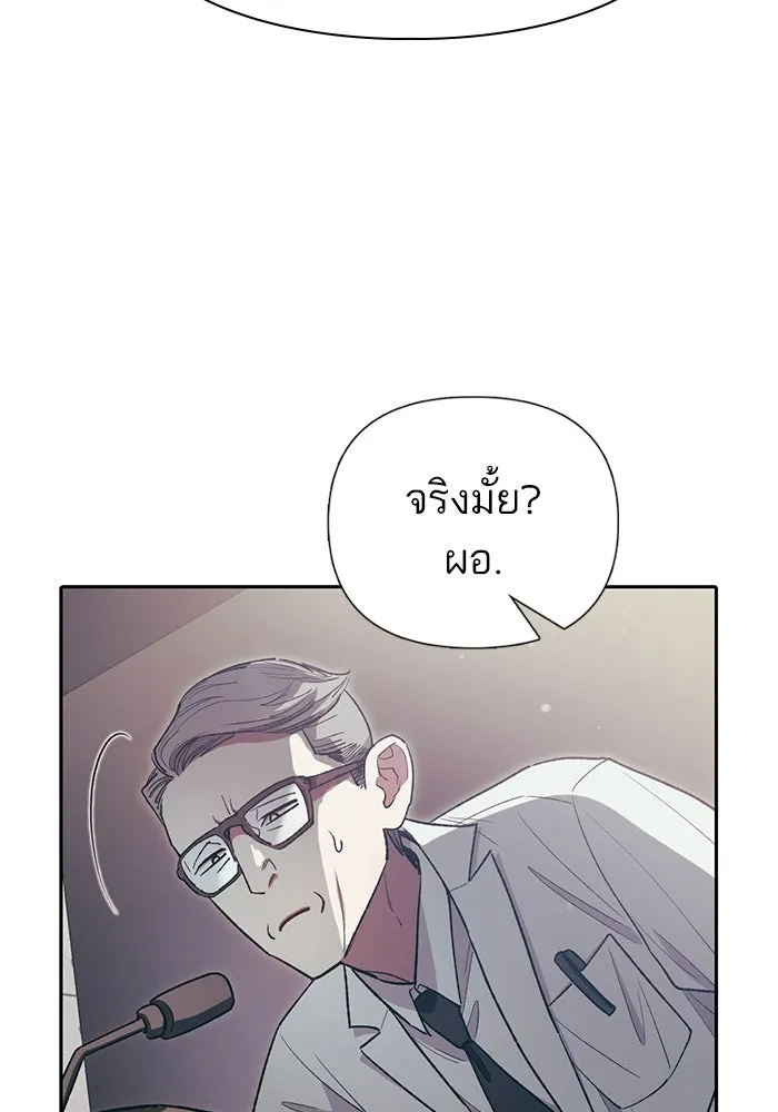 My S-Class Hunters ตอนที่ 123 ภาวะฉุกเฉิน รูปที่ 16