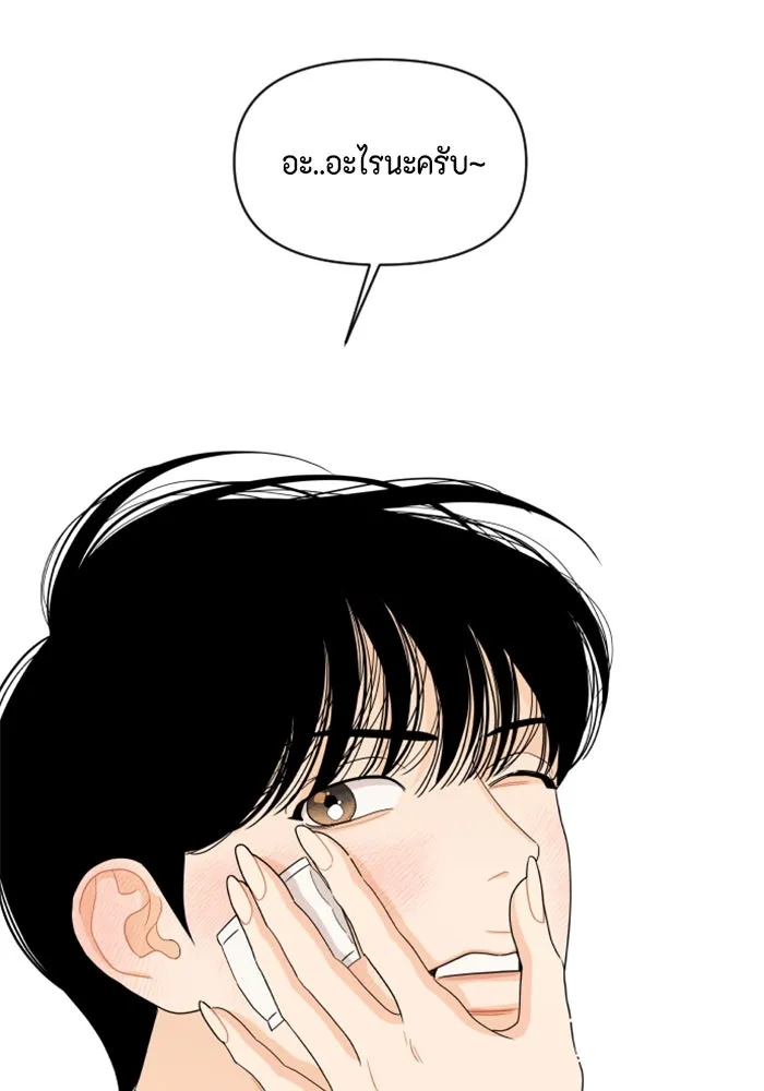 จริง ๆ แล้ว โอบารัมน่ะ… ตอนที่ 38 รูปที่ 53