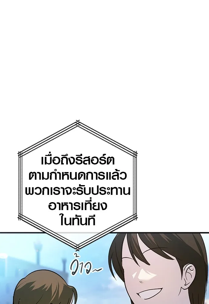 บันทึกรักลูกสาวเจ้าพ่อ ตอนที่ 12 รูปที่ 32