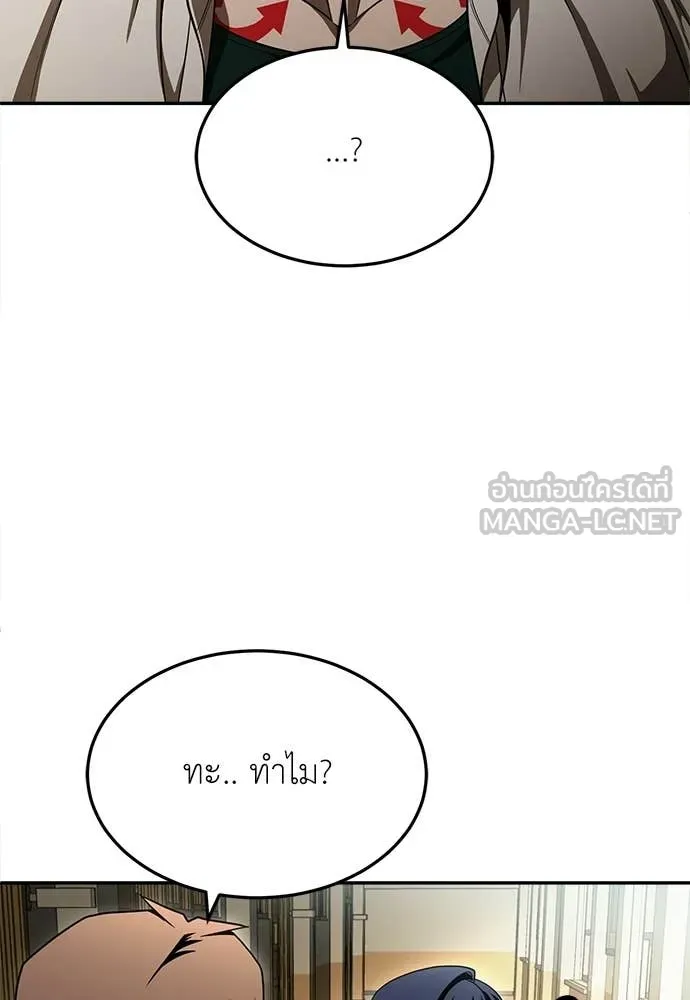 สนามเด็กล่า ตอนที่ 65 รูปที่ 117