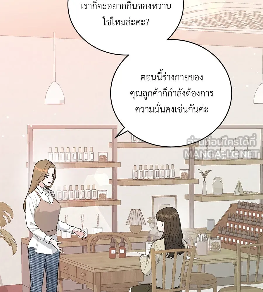 คิมหันต์นิรันดร ตอนที่ 3 รูปที่ 126