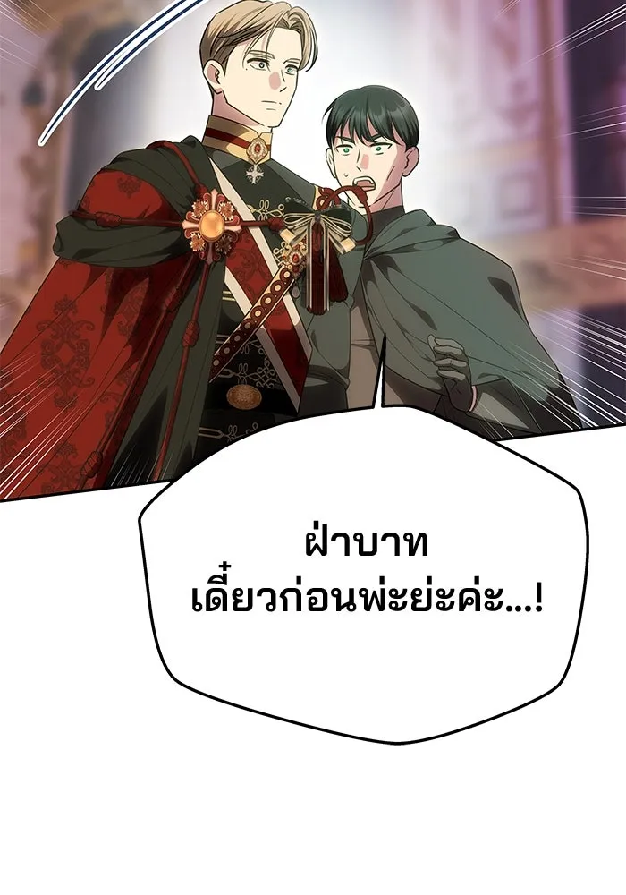 เกมรักจับสามี ตอนที่ 50 รูปที่ 80
