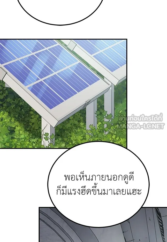 ผู้เชี่ยวชาญวันสิ้นโลก ตอนที่ 13 รูปที่ 45