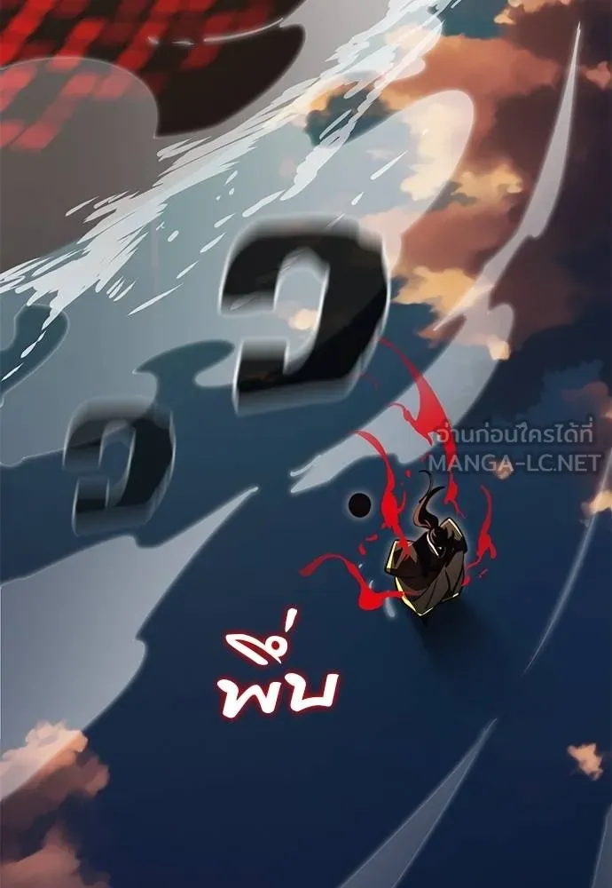 ยมราชลงทัณฑ์ ตอนที่ 67 รูปที่ 156